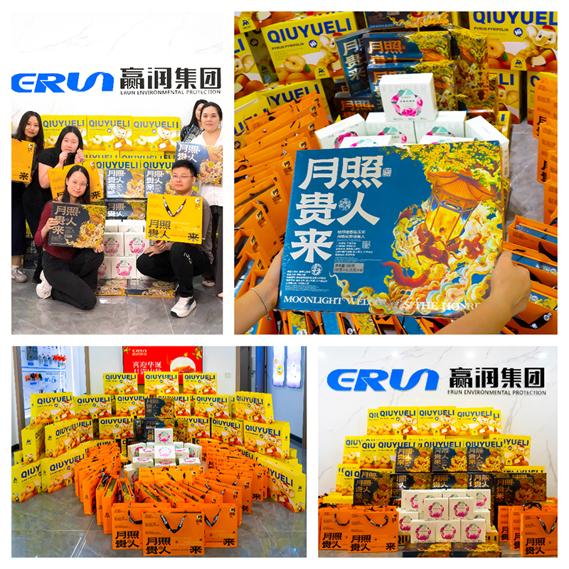 喜迎華誕，月滿中秋！氣體檢測(cè)儀生產(chǎn)廠家贏潤(rùn)集團(tuán)中秋員工福利！