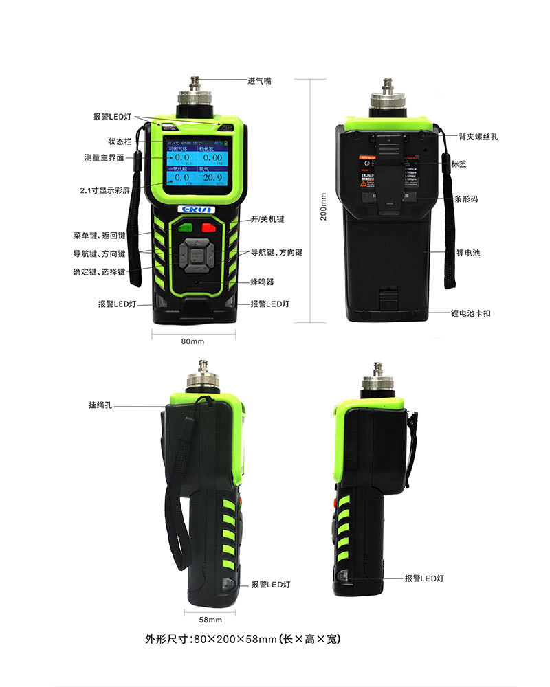 便攜式五合一氣體檢測(cè)儀