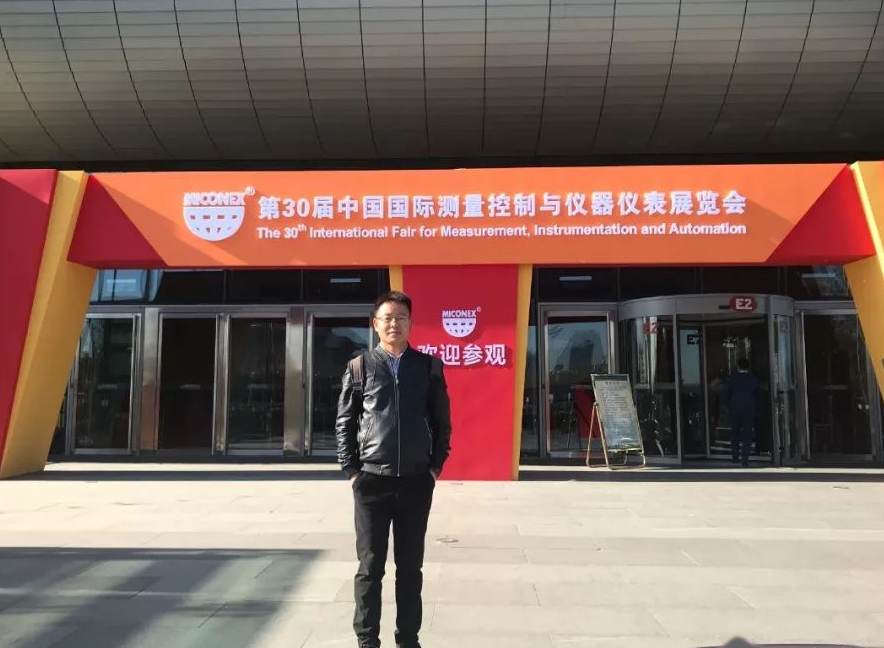 中國國際測量控制與儀器儀表展覽(MICONEX2019)展會